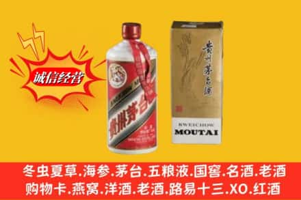 陇南成县回收80年代茅台酒