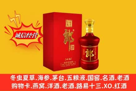 陇南成县高价上门回收珍品郎酒